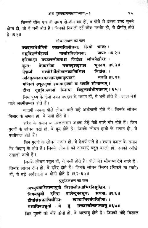 Samudra Vijnana (Abhinava)